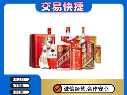 内江市名酒回收酒水.jpg
