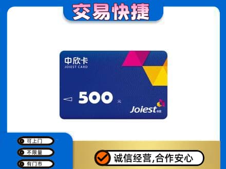 内江市购物卡回收中欣卡.jpg