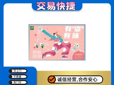 内江市购物卡回收伊利礼品卡.jpg