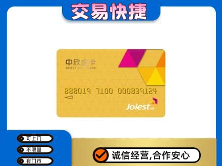 内江市购物卡回收中欣购物卡.jpg