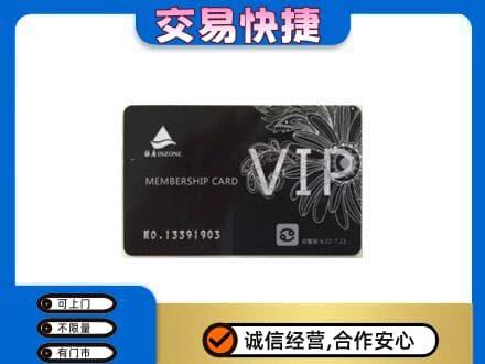 内江市回收银座卡