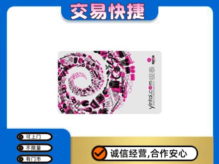 内江市购物卡回收银泰卡.jpg