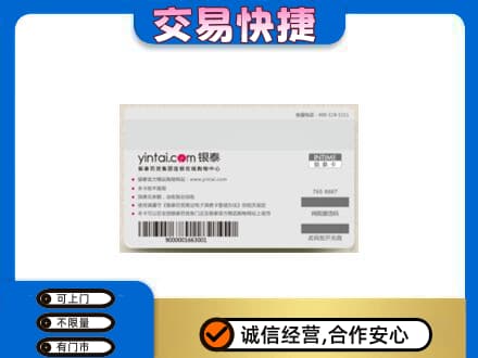 内江市购物卡回收银泰购物卡.jpg