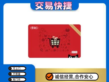 内江市回收享淘卡