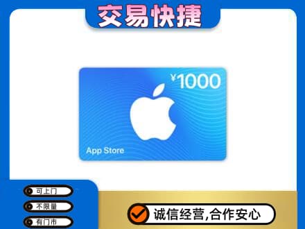 内江市购物卡回收苹果卡.jpg
