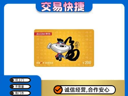 内江市购物卡回收京东E卡.jpg