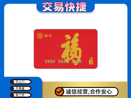 内江市回收福卡