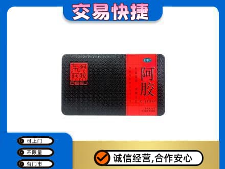 内江市礼品回收阿胶.jpg