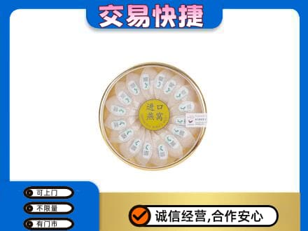 内江市礼品回收进口燕窝.jpg