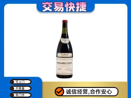 内江市洋酒回收红酒.jpg