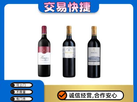 内江市洋酒回收拉菲红酒.jpg