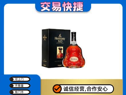 内江市洋酒回收轩尼诗.jpg