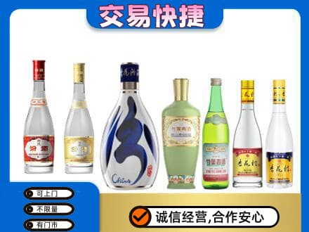 内江市名酒回收杏花村汾酒.jpg