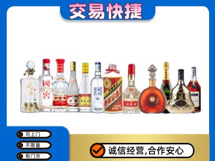 内江市名酒回收烟酒.jpg