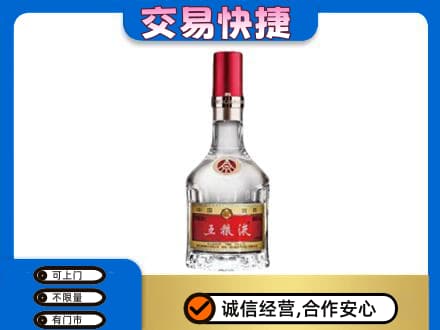 内江市名酒回收五粮液8代.jpg