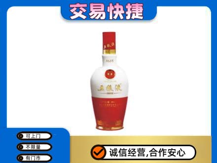 内江市名酒回收五粮液1618.jpg