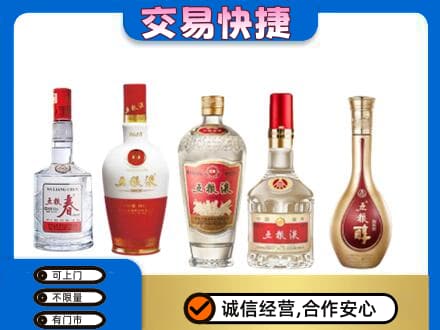 内江市名酒回收五粮液系列.jpg