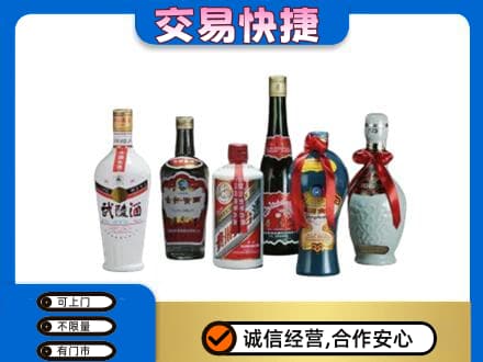 内江市名酒回收武陵酒.jpg