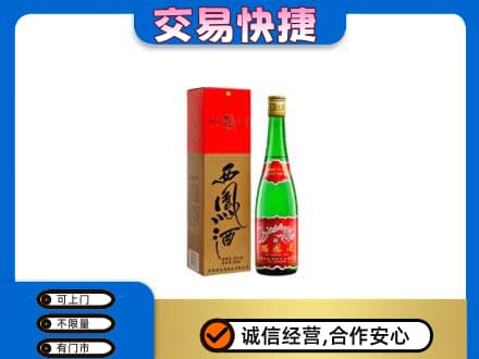 内江市名酒回收西凤酒.jpg