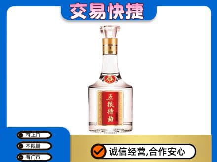 内江市名酒回收五粮特曲.jpg