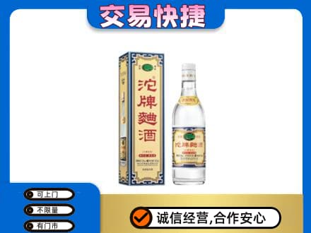 内江市名酒回收沱牌曲酒.jpg