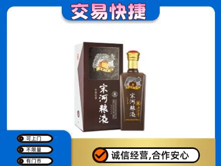 内江市名酒回收宋河粮液.jpg