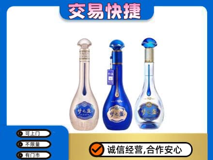 内江市名酒回收梦之蓝系列.jpg