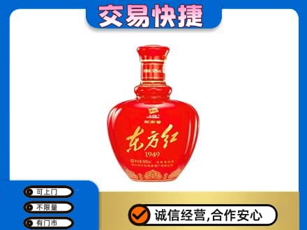 内江市名酒回收剑南春东方红.jpg
