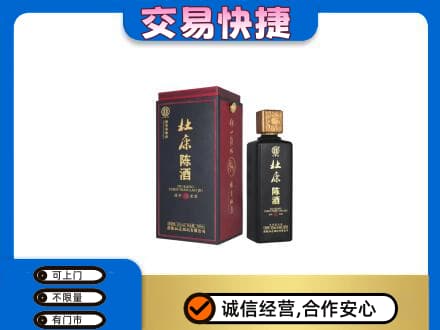内江市名酒回收杜康.jpg