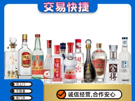内江市名酒回收店.jpg