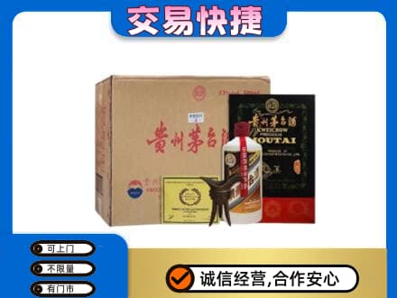 内江市茅台回收珍品茅台.jpg